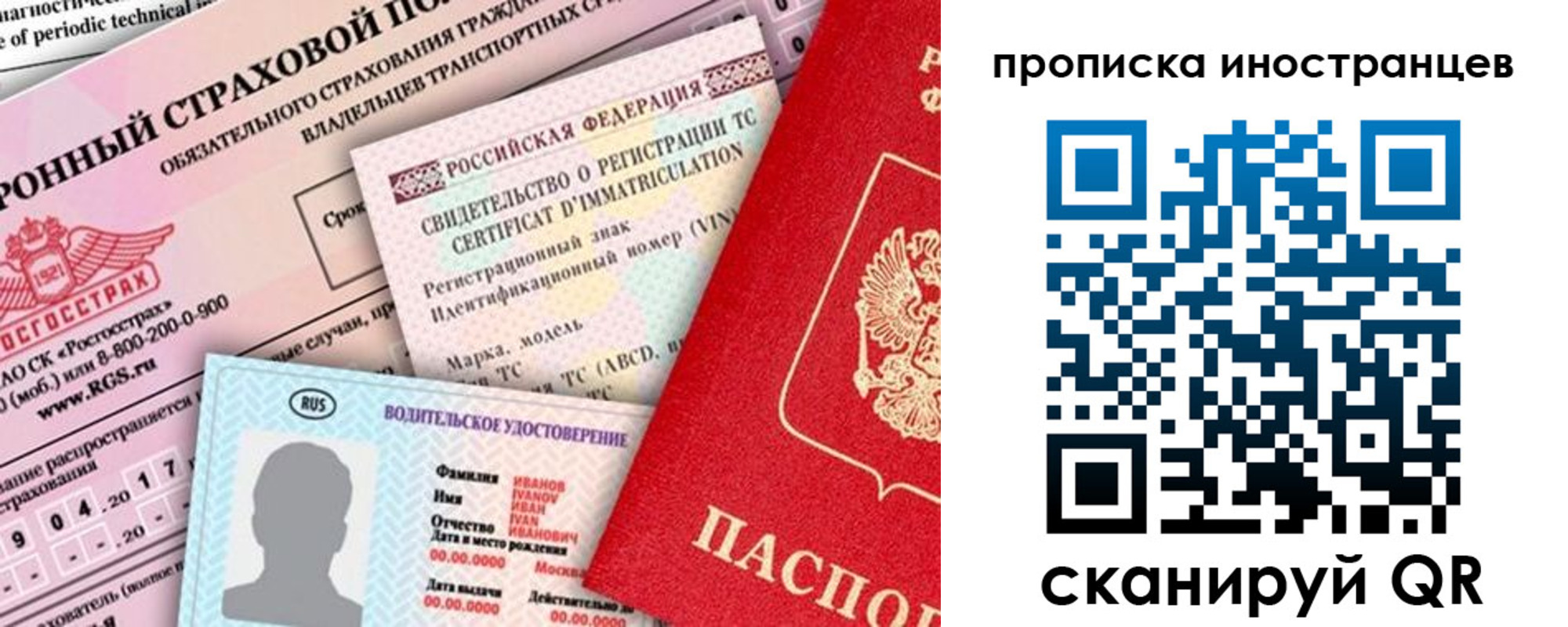 миграционный учет в Лузе